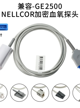 兼容GE2500 1800 GE监护仪11针通用SPO2血氧探头