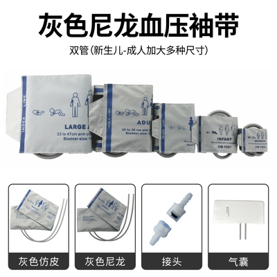 V-LOCK血压袖套舒适透气