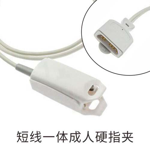 兼容 通用GE ohmeda  科曼 短线血氧探头