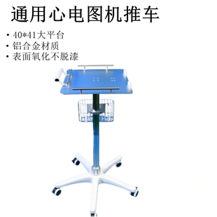 日本光电理邦邦健多功能心电图推车医用设备呼吸机台车除颤仪推车