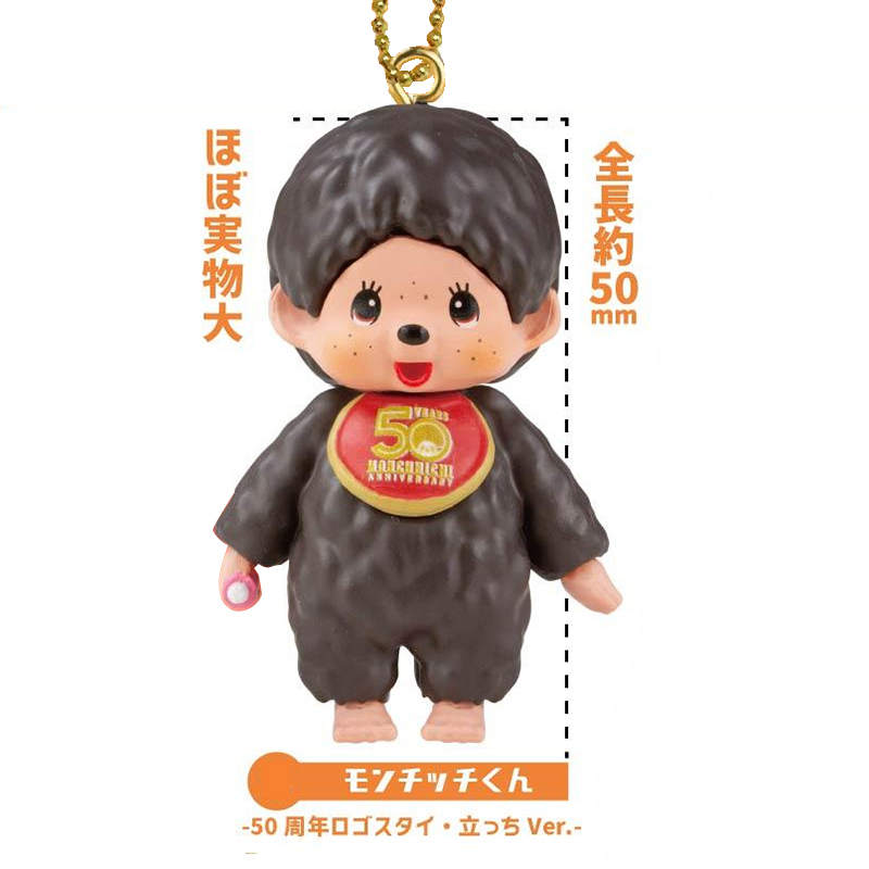 *预售*蒙奇奇立体挂件第