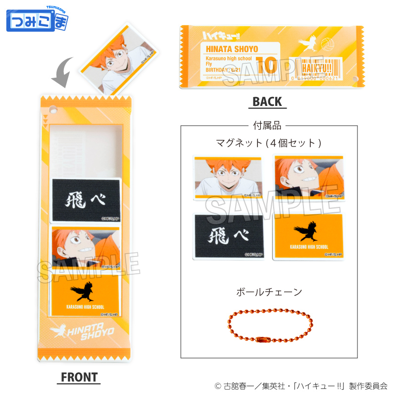 *预售*排球少年场面写钥匙扣