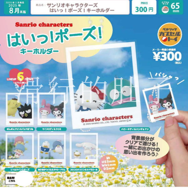 *预售*日本BENE挂件