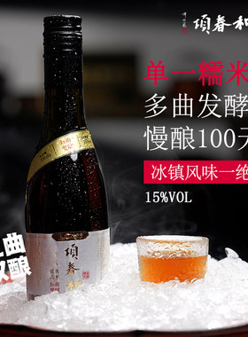 浙江老字号项春和堂红曲双酿酒状元红15度礼盒350ml*3温州特产