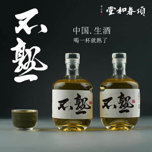 浙江老字号项春和堂不熟生酒传统非遗双酿工艺米酒2瓶装 温州特产