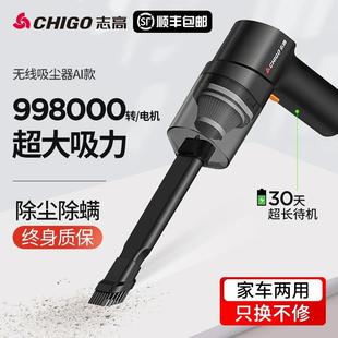 志高无线车载吸尘器超强吸力车用车内汽车家用大功率小型手持迷你