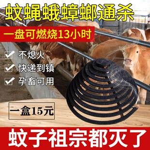 畜牧蚊蝇香养殖场户外专用野外兽用室内驱杀苍蝇蟑螂家用灭蚊香盘