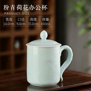 个人办公杯陶瓷过滤水杯会议杯家用杯子 青瓷茶杯办公室泡茶杯老式