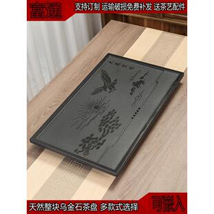 石材茶台盖板 整块乌金石茶盘家用简约尺寸定制茶桌中间面板嵌入式