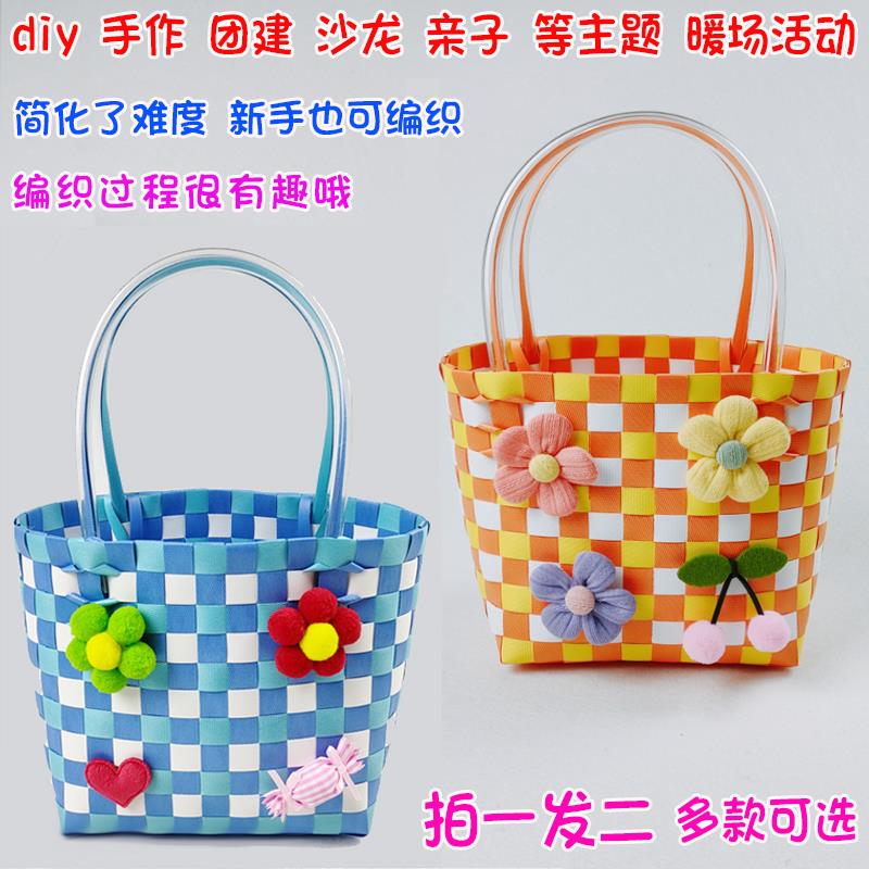 diy手工编织材料包手提篮托特包编织藤编收纳筐团建沙龙亲子活动