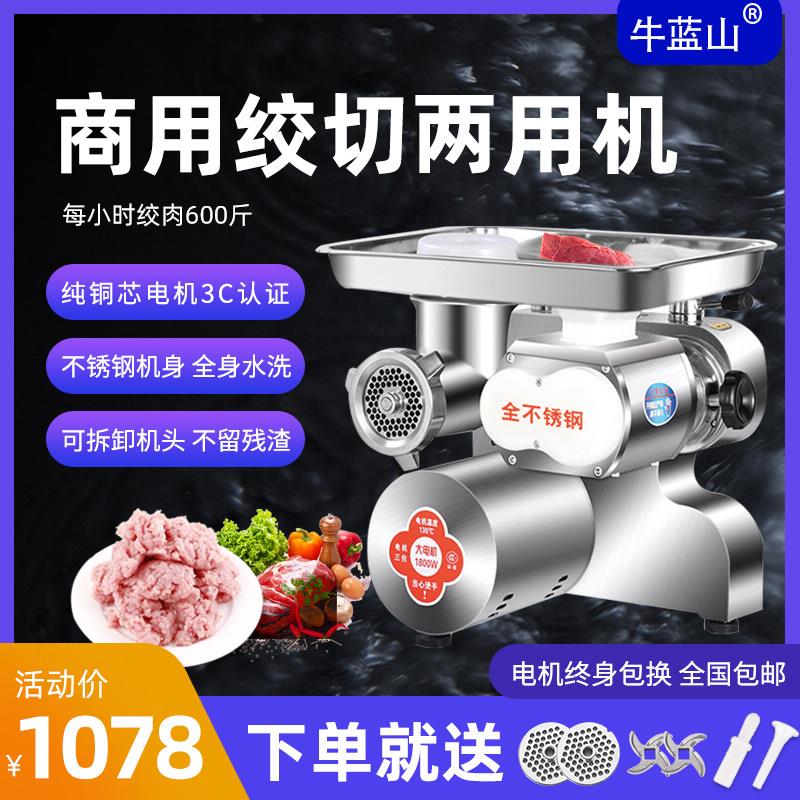 强力台式绞切肉两用机商用大功率多功能全自动切片丝肉铺用灌肠机