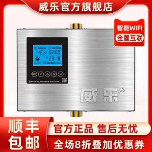威乐回水器热水循环系统零冷水循环泵空气能回水泵APP全自动家用