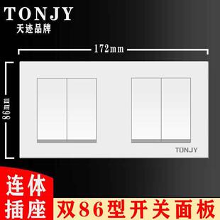 4开单控灯开关酒店联体面板 双86型连体开关插座四开双控开关暗装