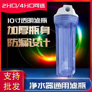 净水器配件通用前置10寸滤瓶密封圈盖子加厚防爆扳手pp棉滤芯家用