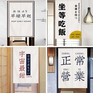 文字简约门帘布艺家用ins卧室隔断帘厨房卫生间布帘挂帘柜子遮丑