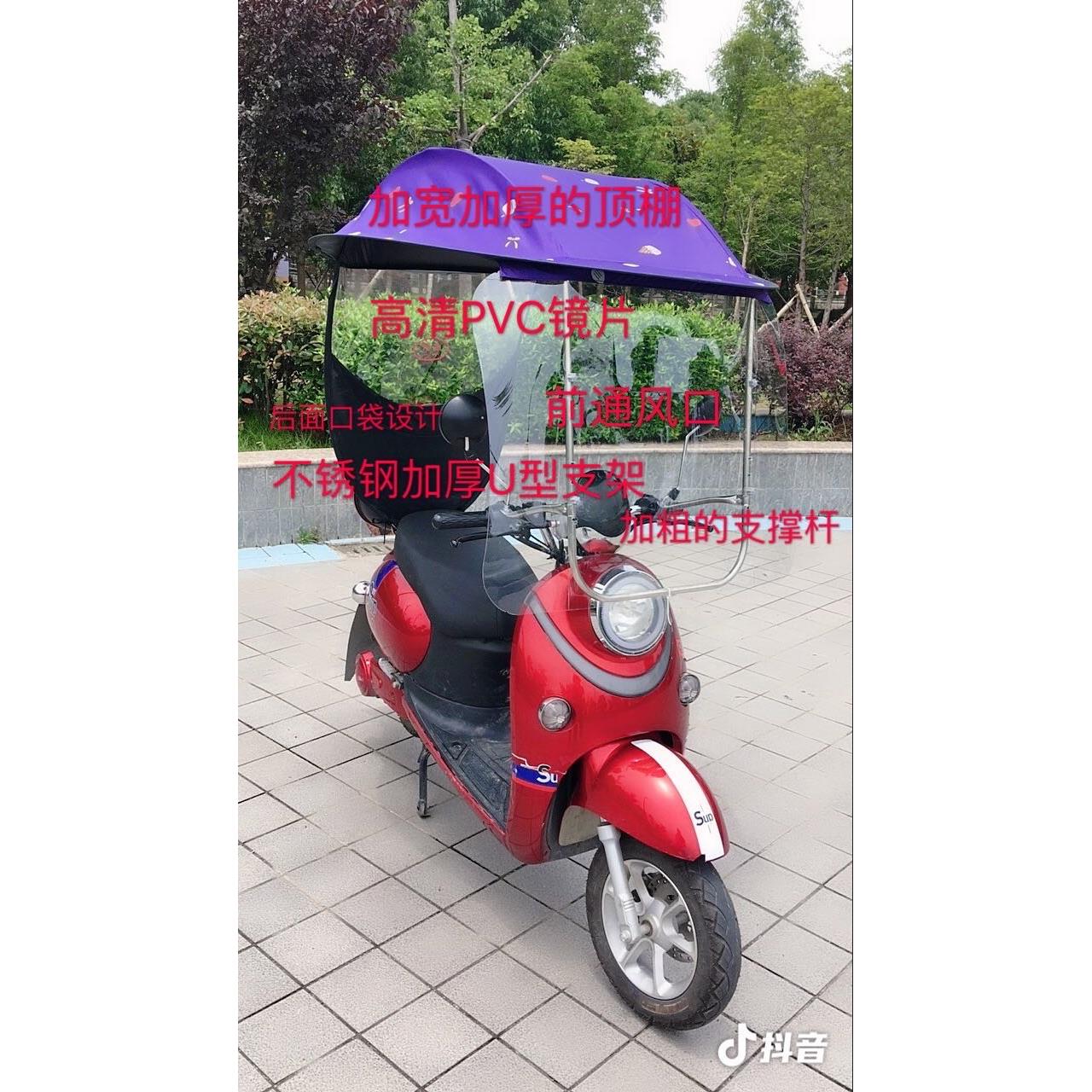 电动电瓶车雨棚篷蓬防晒防雨挡风罩摩托车遮阳伞雨伞新款加厚车棚