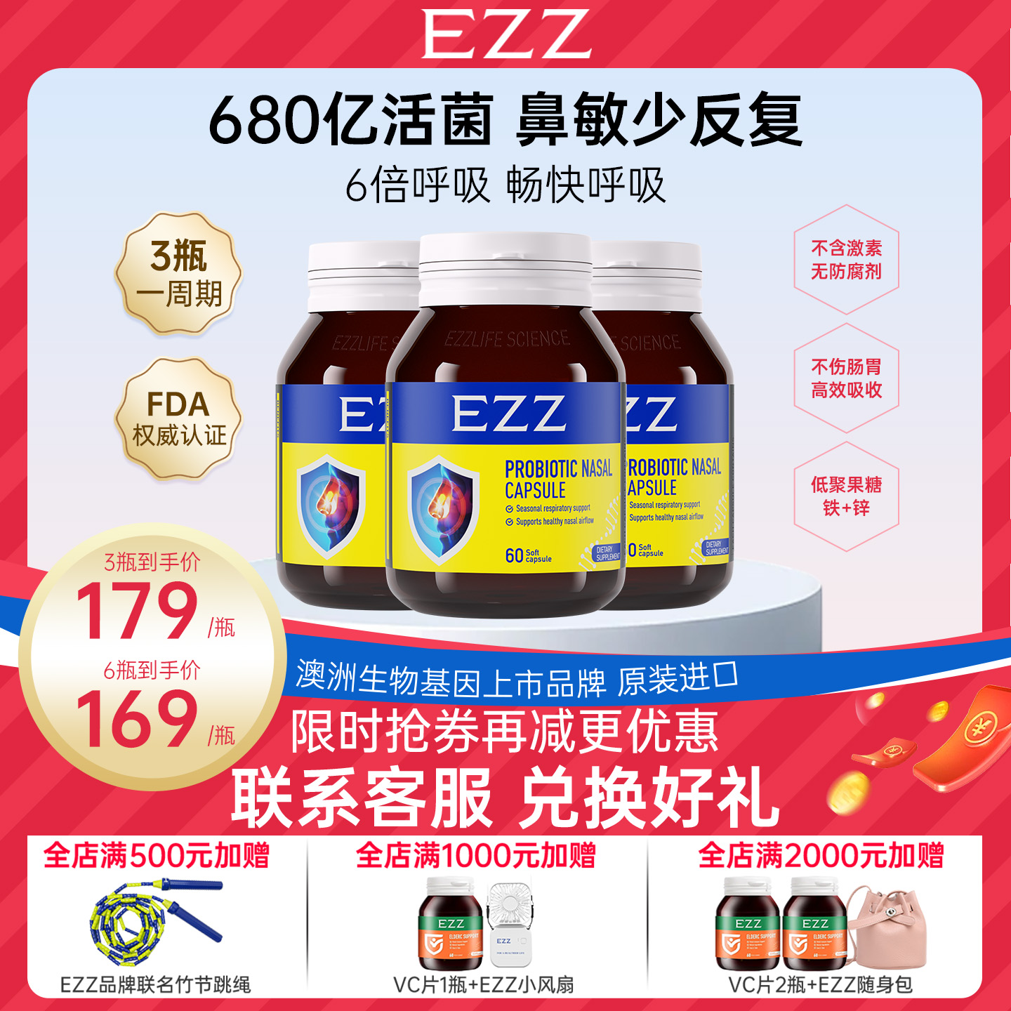 EZZ澳洲进口舒鼻益生菌儿童青少年成人过敏体质免疫改善易敏60粒