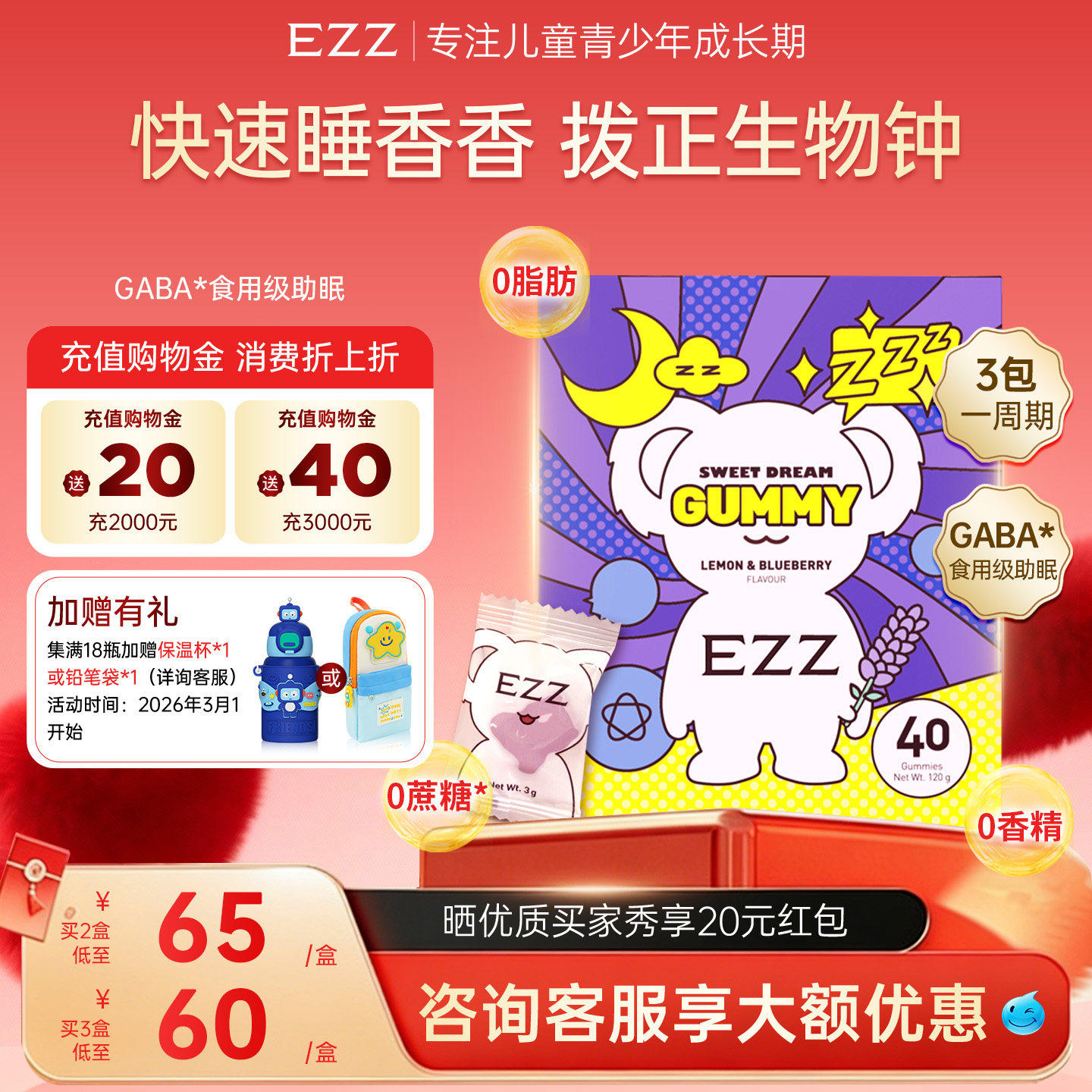 澳洲进口EZZ睡眠软糖甜梦辅助安神美梦gaba非褪黑素y氨基丁酸40粒