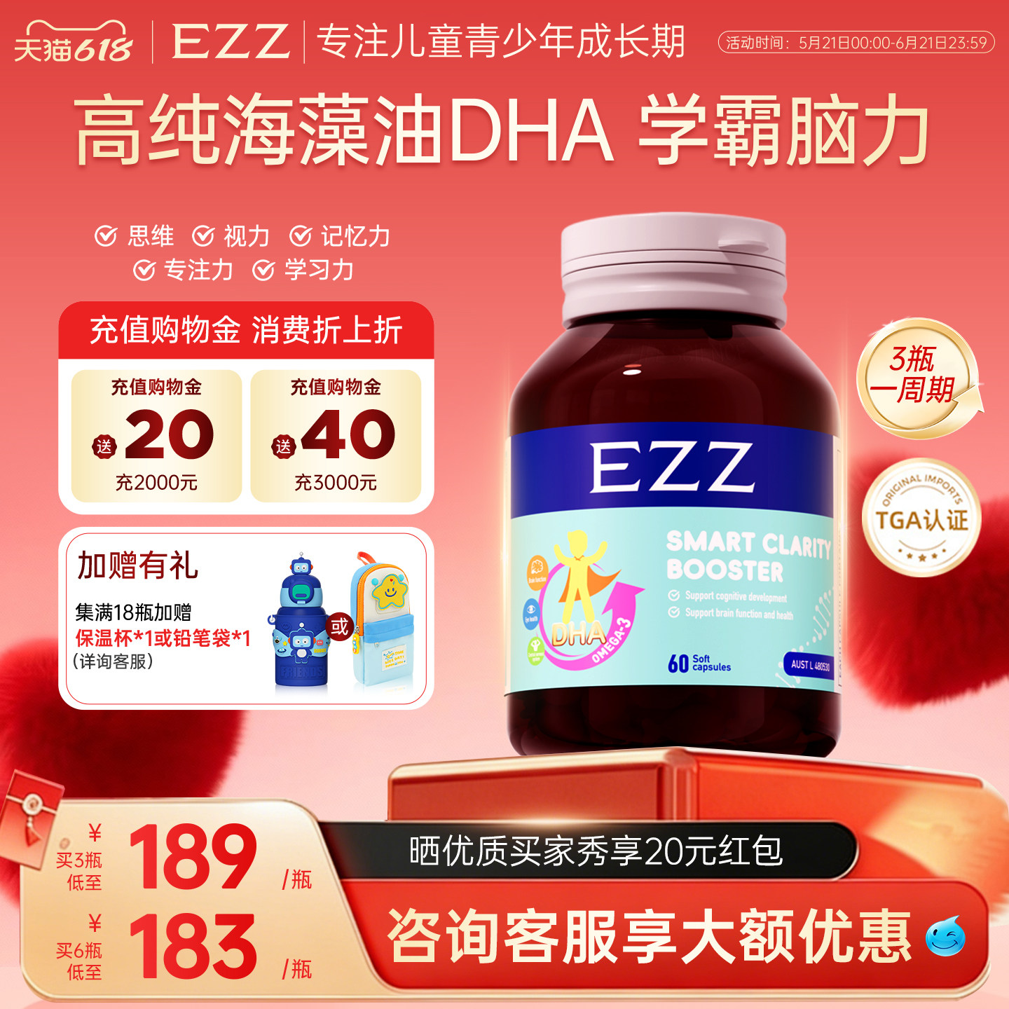 EZZ脑力素氨基酸海藻油胶囊DHA50%+纯度眼脑双护儿童青少年记忆力