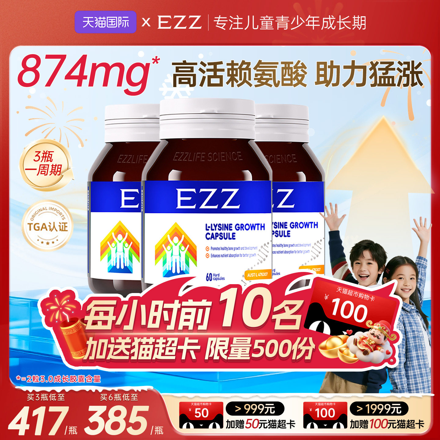 EZZ进口钙镁锌片成长胶囊发育活性赖氨酸肽维生素儿童学生青少年