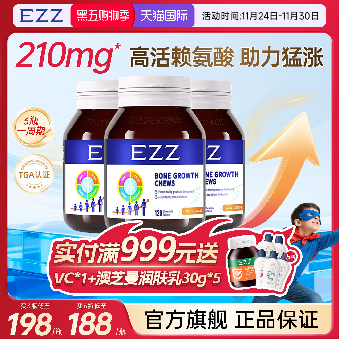 EZZ澳洲进口赖氨酸成长丸钙镁锌成长科技儿童青少年学生120粒/瓶