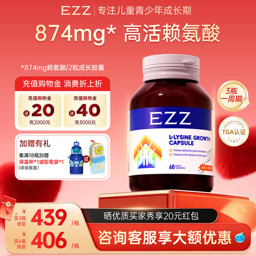 澳洲TGA认证 科学配方 三重助力成长