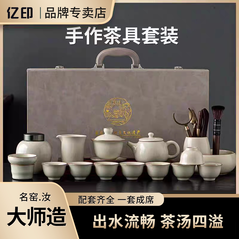 Yiyin Yicheng Ru Печь для обжига Кунг-фу Чайный сервиз Подарочный офисный высококачественный бытовой чехол чаша Чайник Чайный сервиз Изображение 1
