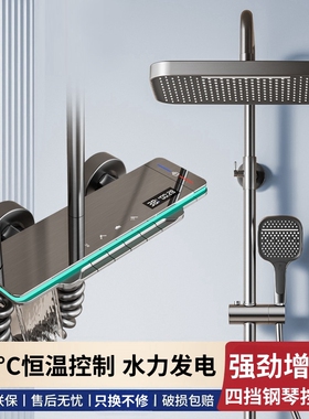 钢琴按键恒温花洒套装家用淋浴器全铜增压沐浴器花洒COSO数显灰色