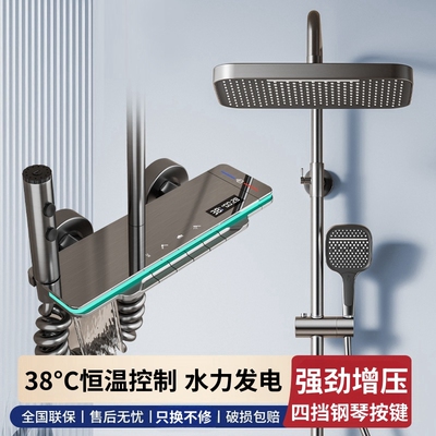 钢琴按键恒温花洒套装