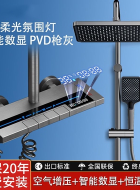 德国全铜枪灰色恒温花洒套装家用淋雨浴室全铜淋浴器炫彩氛围灯