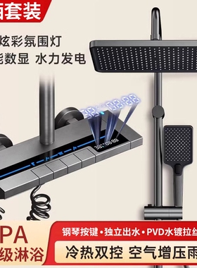 高斯里枪灰色恒温花洒套装家用淋雨浴室全铜淋浴器炫彩氛围灯花洒