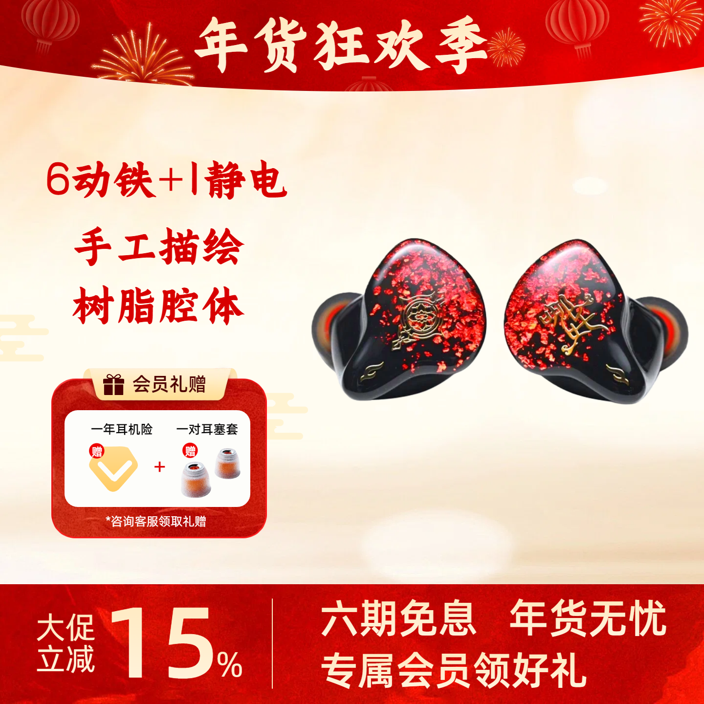 【年货节】唐族哪吒6铁1驻极体静电7单元混合入耳式HIFI监听耳机,影音电器,有线HIFI耳机,淘宝优惠券,粉丝福利购,淘宝优惠卷