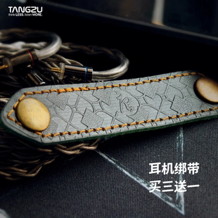 颜色随机发 棕色 绿色 唐族TANGZU皮扣真皮皮质耳机线绑带