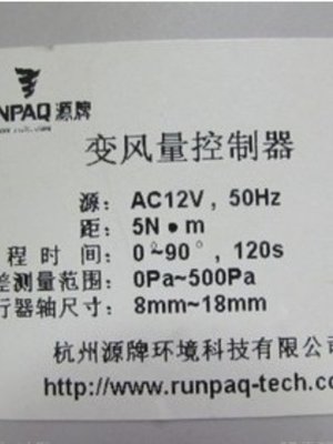 RUNPAQ 控制器 AC12V 50HZ 一个 1公斤 在235