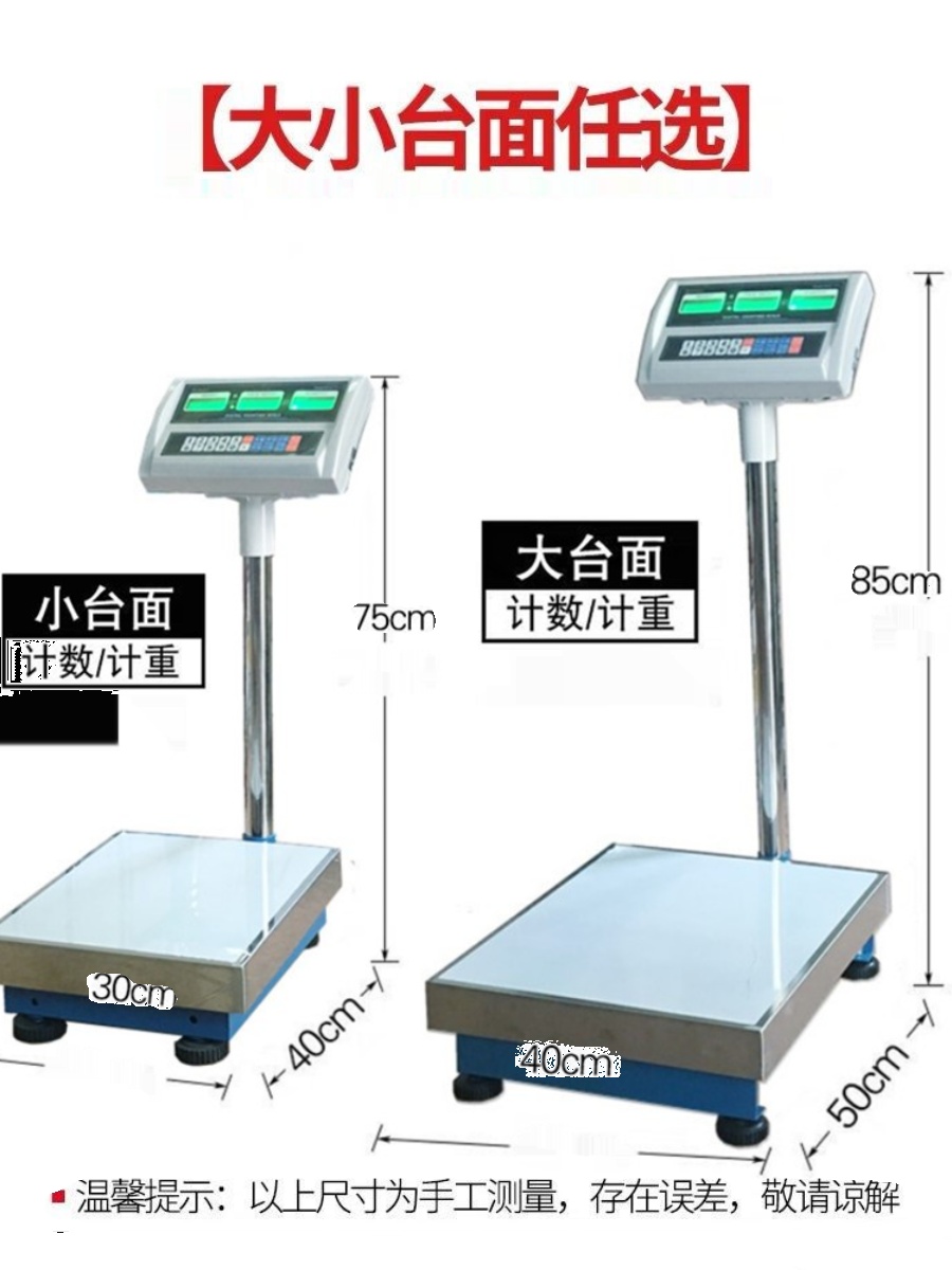 佰伦斯计数电子秤称数量台秤30506075kg1g5g工厂用取样计件