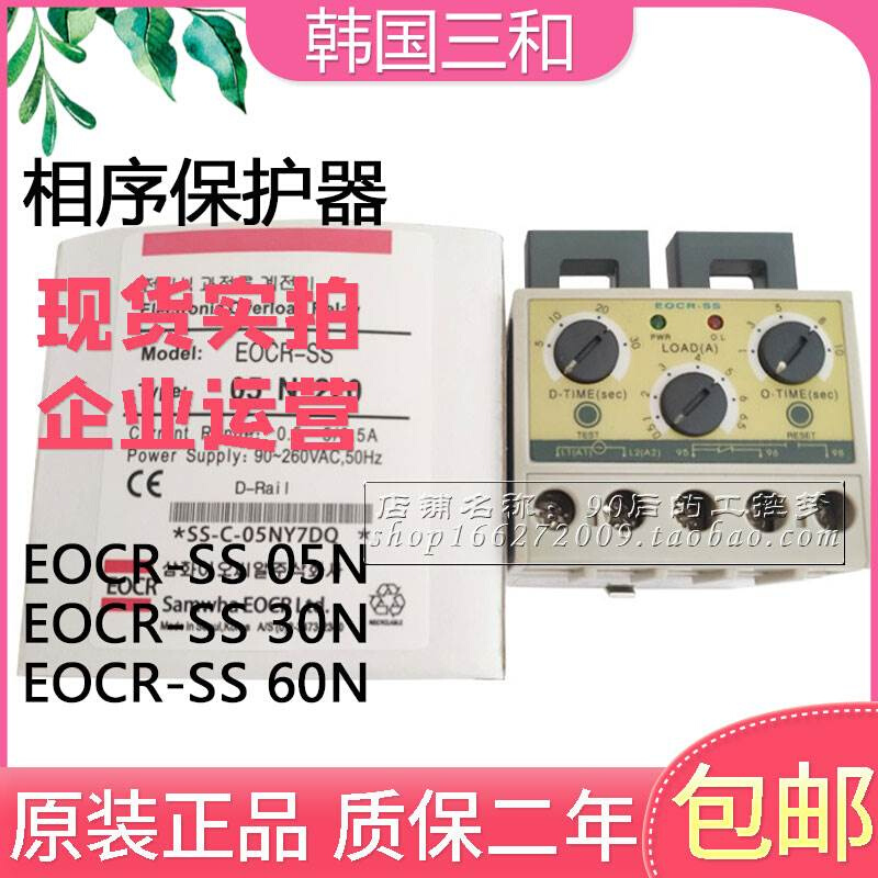 代替韩国三和电子式过电流继电 EOCR-SS 0 5N 30N60N器 220V/440