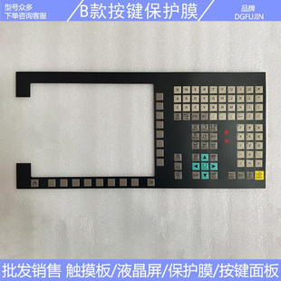 0AA1 按键膜 PCB按键板 按键面板 28D 6FC5370 全新8 3AA30