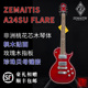 FLARE 6弦珍珠贝母镶嵌电吉他 A24SU 初始化乐器 ZEMAITIS