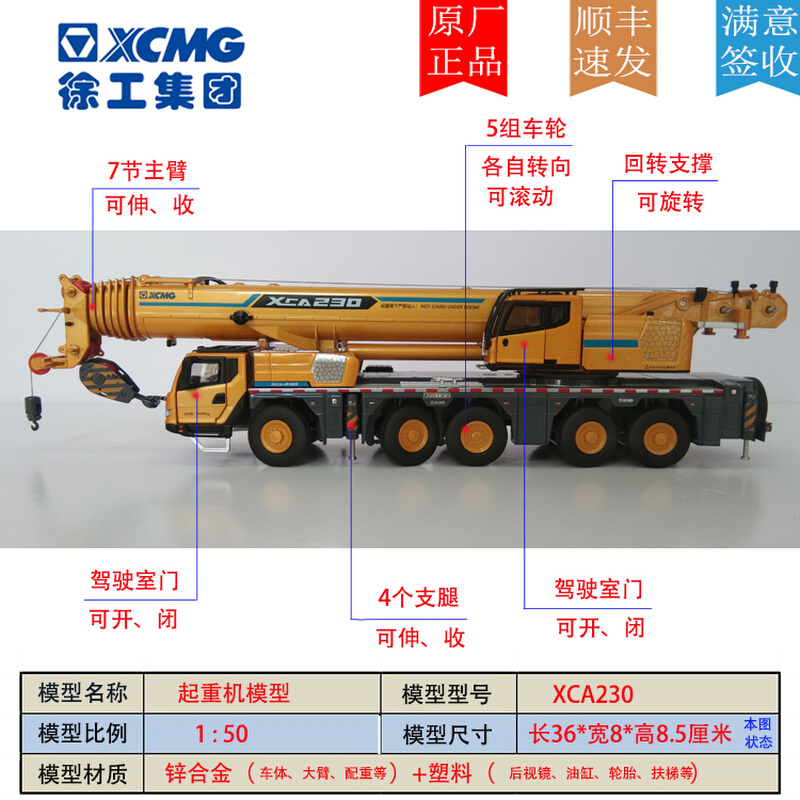 新款徐工集团吊车XCA220机械模型仿真金属起重机230吊机模型大童