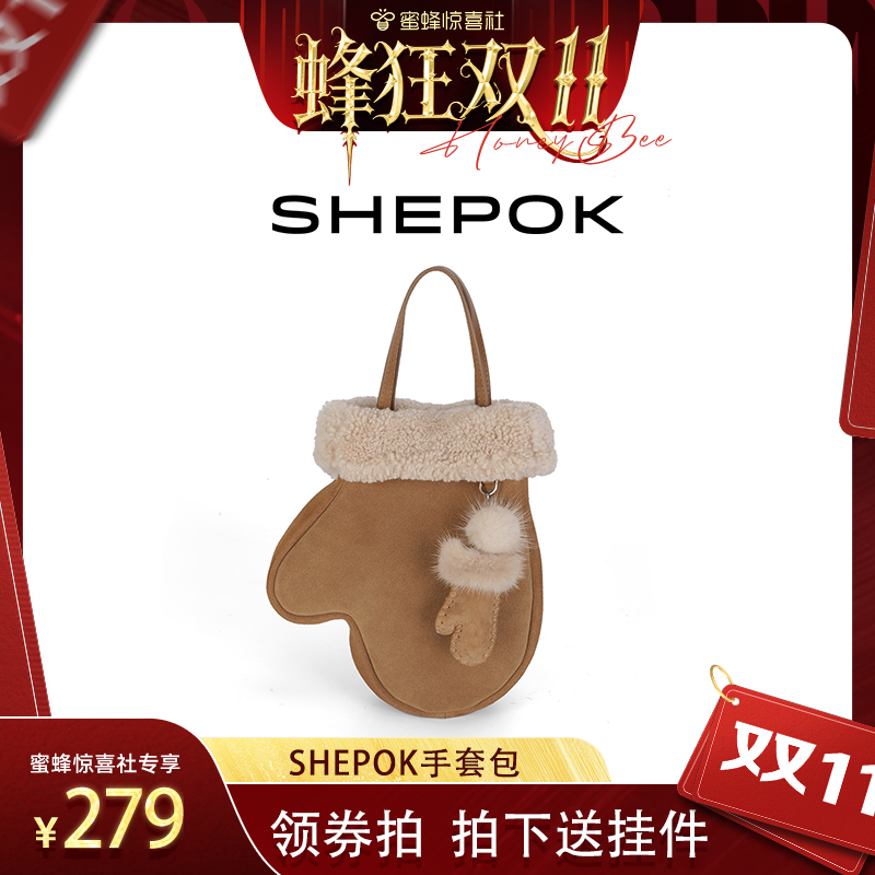 【惊喜箱包节】SHEPOK秋冬新款羊羔毛真皮手套包复古毛绒包斜挎包