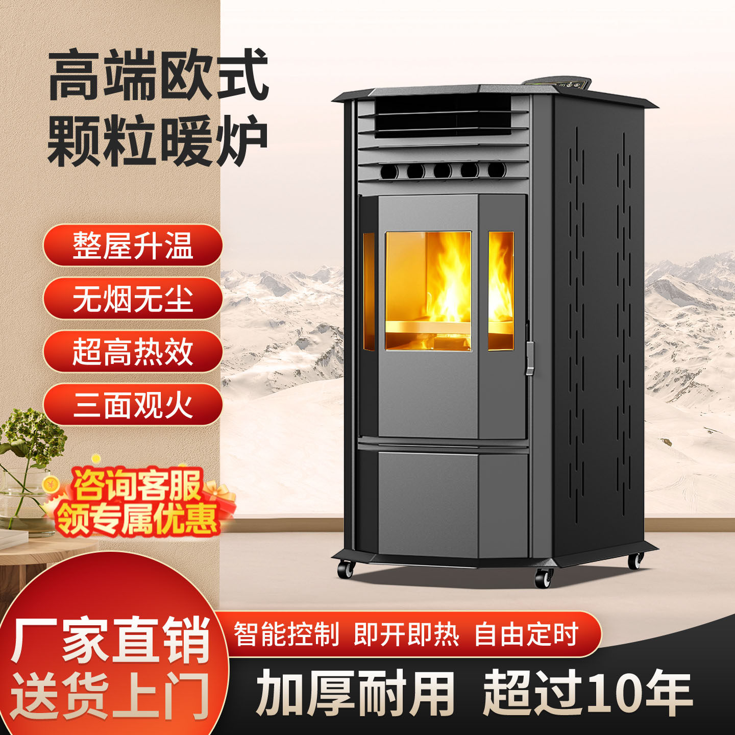 生物质颗粒取暖炉农村家用室内采暖办公室别墅无烟三面观火柴火炉