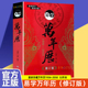 万年历全书易学老黄历书籍历法常识1936 家用周易推算农历天干地支老黄历书历法常识书籍 中华民俗老式 2050年 正版