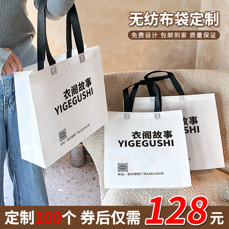 无纺布袋子定做印logo女装服装店手提袋订制加厚环保购物袋子定制