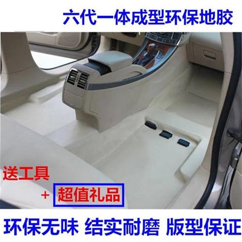 汽车地胶长安逸动马l自达马6马3昂克赛拉阿特兹地胶垫车用地板革