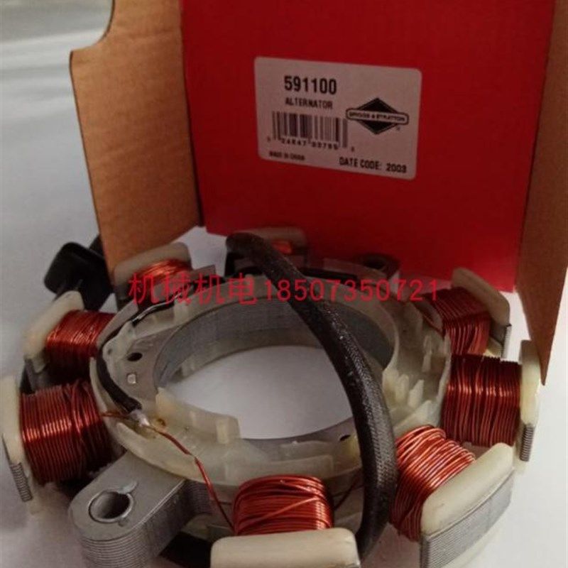 百力通汽油发动机XR210p0充电线圈13.5HP马力百力通420cc线圈25T2