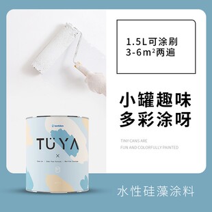 蓝天豚硅藻泥涂料k墙面修补家用小罐艺术漆客厅室内电视背景墙刷