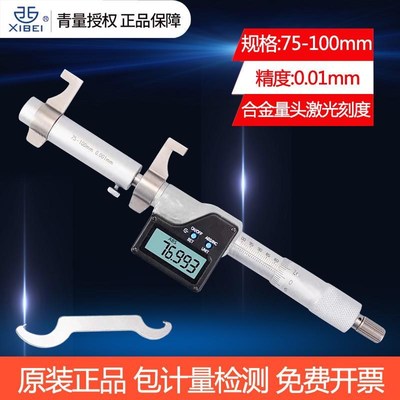 新款内测千分尺5-3m0MM内孔电子数显内径千分尺25-50-75-1包邮