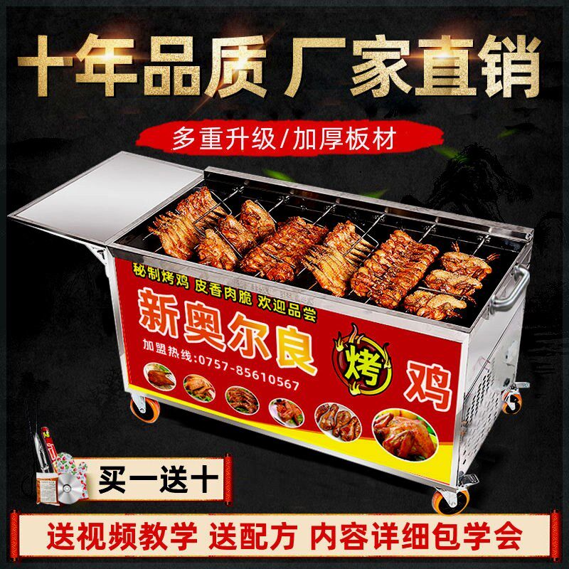 摇滚木炭烤c鸡炉商用旋转自动烧烤炉烤鸡腿烤箱越南奥尔良烤鸡炉,厨房电器,商用烘烤炉/烤箱,淘宝优惠券,粉丝福利购,淘宝优惠卷