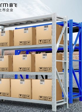 音飞INFORM仓m储货架仓库超市多功能货架展示架钢制储物置物架轻