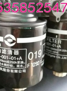 W98A-001-01+A上柴股份SC3x3W990D2 1150D2柴油发电机 柴油滤清器